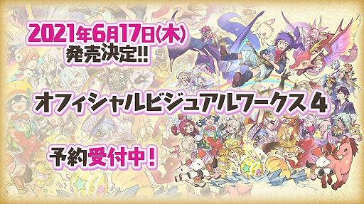 画像ギャラリー No.009のサムネイル画像 / 「メルクストーリア」配信7周年記念イベントが開催。「ゆるキャン△」コラボも発表
