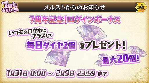 画像ギャラリー No.012のサムネイル画像 / 「メルクストーリア」配信7周年記念イベントが開催。「ゆるキャン△」コラボも発表