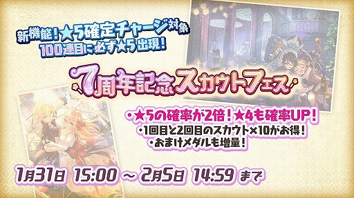 画像ギャラリー No.013のサムネイル画像 / 「メルクストーリア」配信7周年記念イベントが開催。「ゆるキャン△」コラボも発表