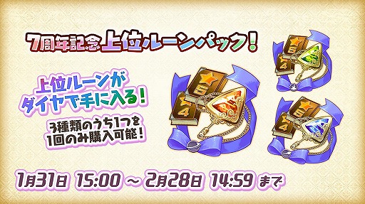 画像ギャラリー No.014のサムネイル画像 / 「メルクストーリア」配信7周年記念イベントが開催。「ゆるキャン△」コラボも発表