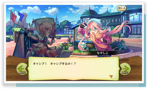 画像ギャラリー No.002のサムネイル画像 / 「メルクストーリア」×「ゆるキャン△」コラボが開催