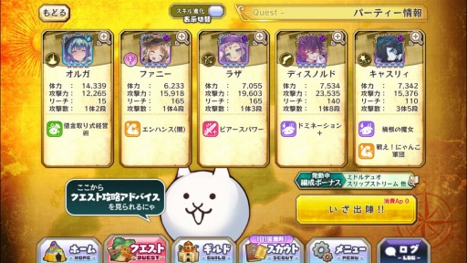 画像ギャラリー No.005のサムネイル画像 / 「メルクストーリア」が「にゃんこ大戦争」との第7弾コラボイベント＆コラボスカウトを実施