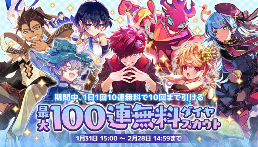 画像ギャラリー No.002のサムネイル画像 / 「メルクストーリア」8周年記念キャンペーンが開始に。イベントの開催も決定