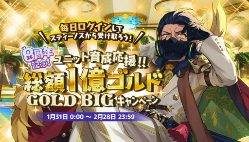 画像ギャラリー No.004のサムネイル画像 / 「メルクストーリア」8周年記念キャンペーンが開始に。イベントの開催も決定