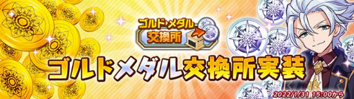 画像ギャラリー No.009のサムネイル画像 / 「メルクストーリア」8周年記念キャンペーンが開始に。イベントの開催も決定