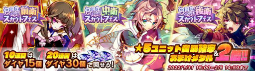 画像ギャラリー No.011のサムネイル画像 / 「メルクストーリア」8周年記念キャンペーンが開始に。イベントの開催も決定
