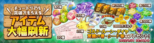 画像ギャラリー No.013のサムネイル画像 / 「メルクストーリア」8周年記念キャンペーンが開始に。イベントの開催も決定