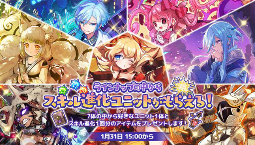 画像ギャラリー No.015のサムネイル画像 / 「メルクストーリア」8周年記念キャンペーンが開始に。イベントの開催も決定