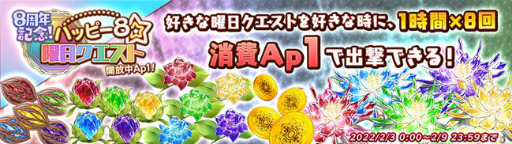 画像ギャラリー No.017のサムネイル画像 / 「メルクストーリア」8周年記念キャンペーンが開始に。イベントの開催も決定