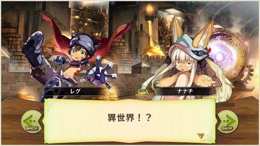 画像ギャラリー No.002のサムネイル画像 / 「メルクストーリア」xアニメ「メイドインアビス 烈日の黄金郷」コラボイベント開催中