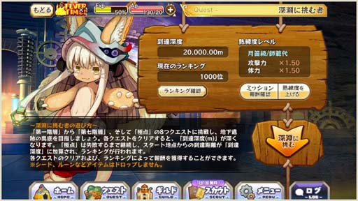 画像ギャラリー No.005のサムネイル画像 / 「メルクストーリア」xアニメ「メイドインアビス 烈日の黄金郷」コラボイベント開催中