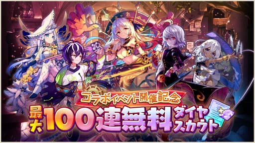 画像ギャラリー No.008のサムネイル画像 / 「メルクストーリア」xアニメ「メイドインアビス 烈日の黄金郷」コラボイベント開催中