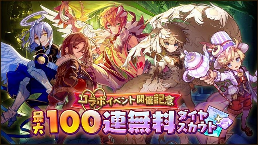 画像ギャラリー No.012のサムネイル画像 / 「メルクストーリア」,「あんさんぶるスターズ!!」コラボイベント第3弾開催中