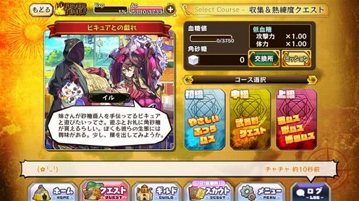 画像ギャラリー No.006のサムネイル画像 / 「メルクストーリア」で「ラストピリオド」との第2弾コラボイベント＆コラボスカウトを本日より開催