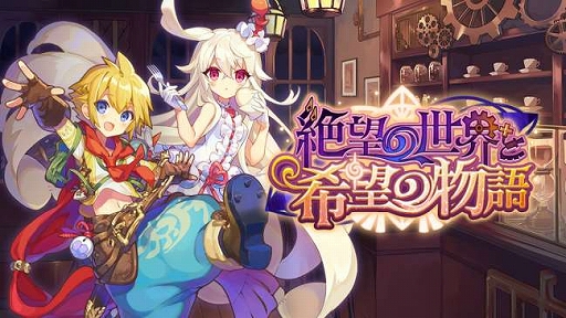 画像ギャラリー No.012のサムネイル画像 / 「メルクストーリア」で「ラストピリオド」との第2弾コラボイベント＆コラボスカウトを本日より開催