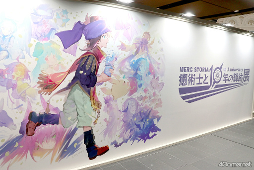 画像ギャラリー No.001のサムネイル画像 / 「メルスト」の10周年を記念した「MERC STORIA 10th Anniversary 癒術士と10年の輝跡展」が秋葉原にて開催中。立体化されたメルクの姿も