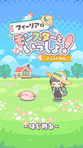 画像ギャラリー No.002のサムネイル画像 / 「メルクストーリア」，2025年2月27日15：00をもってサービス終了決定。メインストーリー第二部は1月31日に完結へ