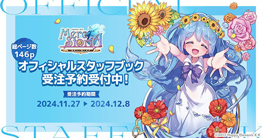 画像ギャラリー No.005のサムネイル画像 / 「メルクストーリア」，2025年2月27日15：00をもってサービス終了決定。メインストーリー第二部は1月31日に完結へ