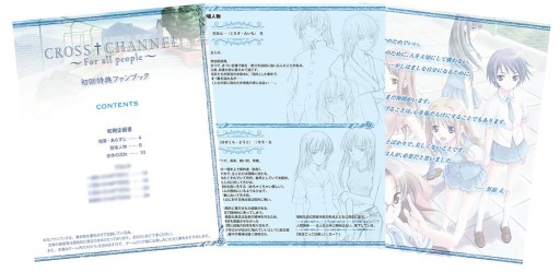 画像ギャラリー No.002のサムネイル画像 / 「CROSS†CHANNEL 〜For all people〜」限定版特典が公開。缶バッチなど