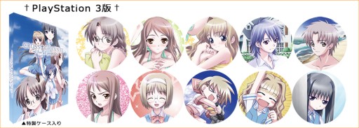 画像ギャラリー No.005のサムネイル画像 / 「CROSS†CHANNEL 〜For all people〜」限定版特典が公開。缶バッチなど