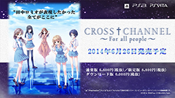 画像ギャラリー No.005のサムネイル画像 / 「CROSS†CHANNEL」のストーリーや登場キャラクターなどが収録されたPVが公開。ムービーを彩る美しいBGMは必聴