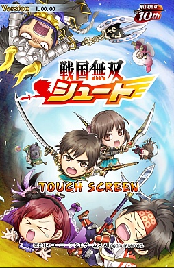 画像ギャラリー No.001のサムネイル画像 / 可愛くなってもやっぱり戦国無双。スマホ向け一騎当千アクション「戦国無双シュート」のプレイレポート