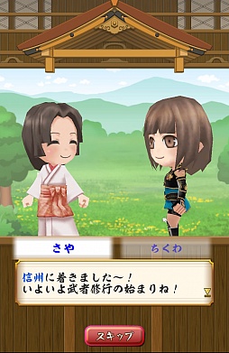 画像ギャラリー No.005のサムネイル画像 / 可愛くなってもやっぱり戦国無双。スマホ向け一騎当千アクション「戦国無双シュート」のプレイレポート