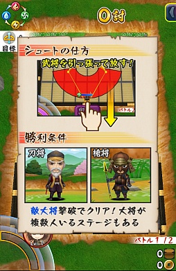 画像ギャラリー No.010のサムネイル画像 / 可愛くなってもやっぱり戦国無双。スマホ向け一騎当千アクション「戦国無双シュート」のプレイレポート
