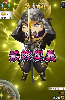 画像ギャラリー No.023のサムネイル画像 / 可愛くなってもやっぱり戦国無双。スマホ向け一騎当千アクション「戦国無双シュート」のプレイレポート