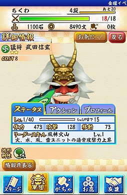 画像ギャラリー No.027のサムネイル画像 / 可愛くなってもやっぱり戦国無双。スマホ向け一騎当千アクション「戦国無双シュート」のプレイレポート