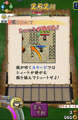 画像ギャラリー No.030のサムネイル画像 / 可愛くなってもやっぱり戦国無双。スマホ向け一騎当千アクション「戦国無双シュート」のプレイレポート