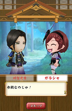 画像ギャラリー No.003のサムネイル画像 / 「戦国無双シュート」，天真爛漫な箱入り娘「ガラシャ」が無双がちゃに登場