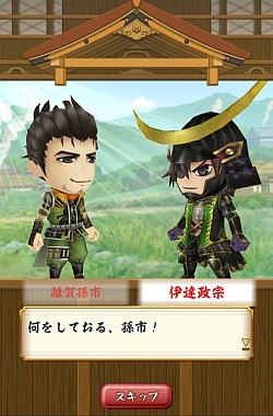画像ギャラリー No.003のサムネイル画像 / 「戦国無双シュート」，無双がちゃに伊達政宗が登場。ステージ5も追加に