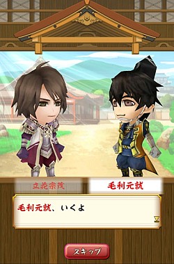 画像ギャラリー No.002のサムネイル画像 / 「戦国無双シュート」,「無双がちゃ」に名将・毛利元就を追加。新ステージも