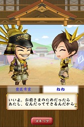 画像ギャラリー No.008のサムネイル画像 / 「戦国無双シュート」，無双がちゃに名将・豊臣秀吉とねねを追加