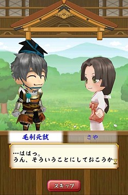 画像ギャラリー No.016のサムネイル画像 / 「戦国無双シュート」，特別イベントが発生する「2大軍師SPステージ」を追加