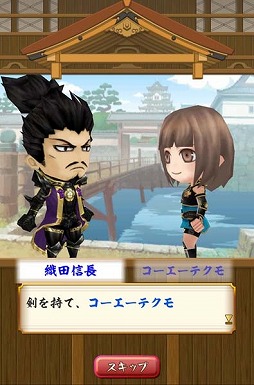 画像ギャラリー No.017のサムネイル画像 / 「戦国無双シュート」，特別イベントが発生する「2大軍師SPステージ」を追加