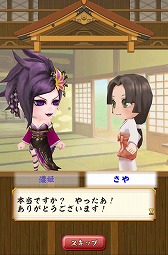 画像ギャラリー No.011のサムネイル画像 / 「戦国無双シュート」,ストーリーと無双がちゃに「濃姫」と「柴田勝家」が登場