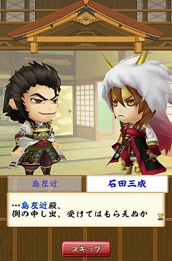 画像ギャラリー No.006のサムネイル画像 / 「戦国無双シュート」無双武将がちゃに軍略家「島左近」を追加。新ステージ6も