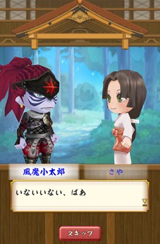 画像ギャラリー No.005のサムネイル画像 / 「戦国無双シュート」“無双武将がちゃ”に「風魔小太郎」が登場。オリジナルストーリーも