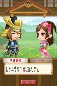 画像ギャラリー No.001のサムネイル画像 / 「戦国無双シュート」,無双武将がちゃに“浅井長政”と“お市”が登場