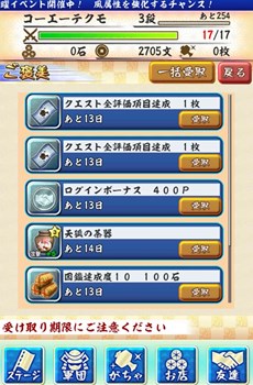 画像ギャラリー No.010のサムネイル画像 / 「戦国無双シュート」,無双武将がちゃに“浅井長政”と“お市”が登場