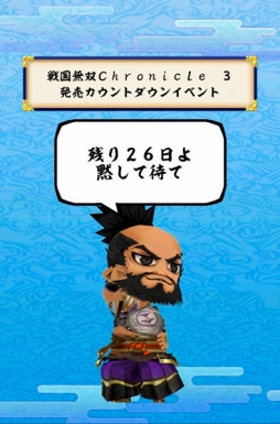 画像ギャラリー No.003のサムネイル画像 / 「戦国無双シュート」,全57人の中から選ぶ「武将ランキング投票」が開催