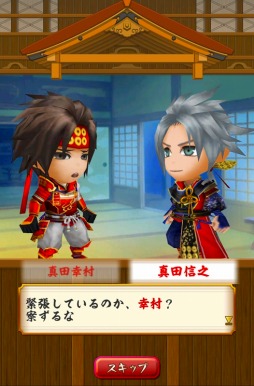画像ギャラリー No.004のサムネイル画像 / 「戦国無双シュート」，「無双武将がちゃ」に真田幸村＆信之が再登場