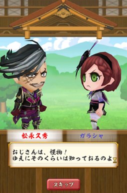 画像ギャラリー No.005のサムネイル画像 / 「戦国無双シュート」無双がちゃに期間限定で松永久秀が登場。特別イベントも