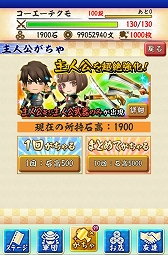 画像ギャラリー No.001のサムネイル画像 / 「戦国無双シュート」，「戦国無双Chronicle 3」コラボレーションがちゃが登場