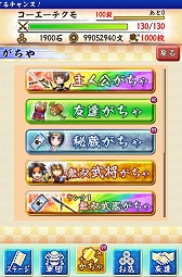 画像ギャラリー No.004のサムネイル画像 / 「戦国無双シュート」，「戦国無双Chronicle 3」コラボレーションがちゃが登場