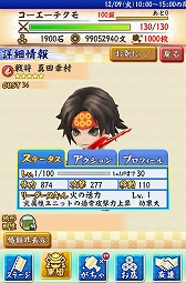 画像ギャラリー No.005のサムネイル画像 / 「戦国無双シュート」，「戦国無双Chronicle 3」コラボレーションがちゃが登場
