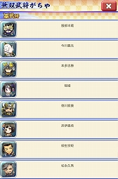 画像ギャラリー No.006のサムネイル画像 / 「戦国無双シュート」，「戦国無双Chronicle 3」コラボレーションがちゃが登場
