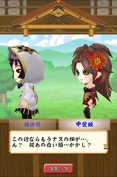 画像ギャラリー No.001のサムネイル画像 / 「戦国無双シュート」,伊達政宗達が活躍するストーリー2に新ステージが追加